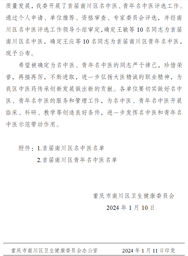 3_20240119 首页| 88858cc永利集团中国区官方网站